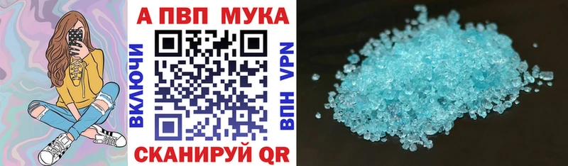 A-PVP VHQ  где купить наркоту  darknet клад  Пласт 