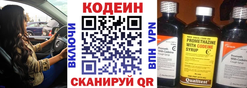 OMG как войти  Пласт  нарко площадка наркотические препараты  Кодеиновый сироп Lean Purple Drank 