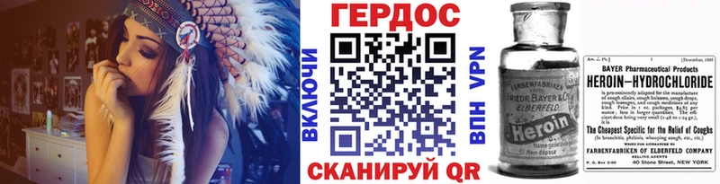 Героин VHQ ОМГ ОМГ ссылка Пласт что такое