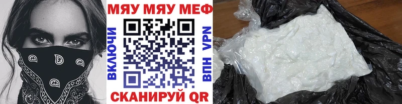 Меф мяу мяу мука Пласт